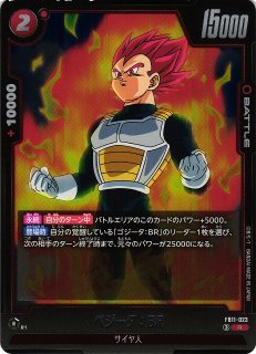 DBFW】ゴールデンフリーザ：BR【UC】FB09-005ドラゴンボールスーパー