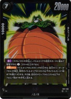 UA】居合白禊流【U】UA46BT/KGR-1-039UNION ARENA ユニオンアリーナ