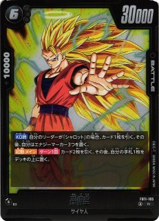 DBFW】孫悟空【R】FB11-105 - C-labo OnlineShop