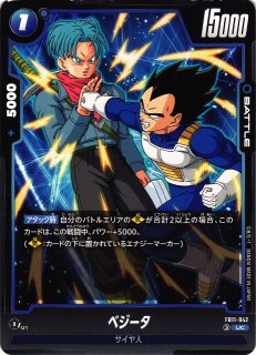 DBFW】ベジータ〔パラレル/金文字〕【UC☆】FB09-092ドラゴンボール