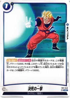 DBFW】孫悟天【R】ST01-006 - C-labo OnlineShop