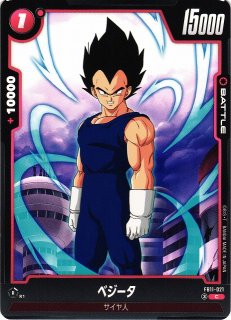 DBFW】ベジータ【R】FB08-021ドラゴンボールスーパーカードゲーム