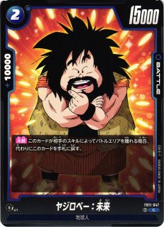 DBFW】シン【C☆】FB02-047ドラゴンボールスーパーカードゲーム