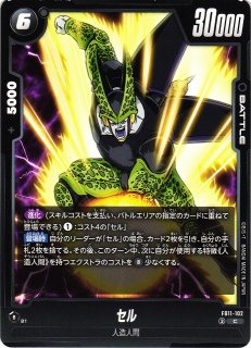 DBFW】孫悟空/ベジータ⇔ゴジータ【L】FB09-073ドラゴンボールスーパー