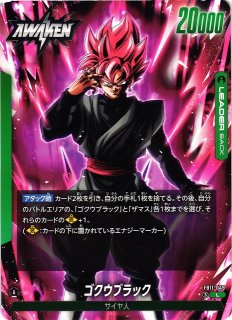 DBFW】※プレイ用特価品※孫悟空【L】FS11-01ドラゴンボールスーパー