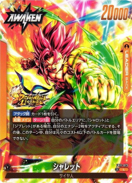 画像1: 【DBFW】シャロット/ジブレット【L】FB11-073 (1)