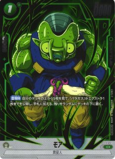 ドラゴンボールスーパーカードゲーム フュージョンワールド通販