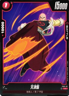 DBFW】ベジータ〔FS06収録〕【C】FS01-14ドラゴンボールスーパーカード