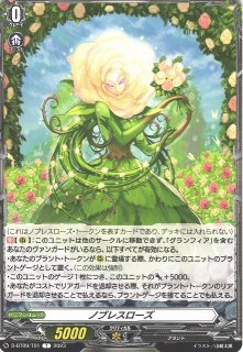 VG】樹角獣 ゴイルドート【RRR】D-BT09/014『ストイケイア