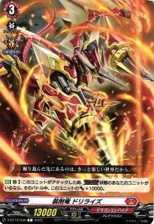 VG】彩虹の奇術師 レイヴォス【RRR】DZ-BT07/005『ダーク
