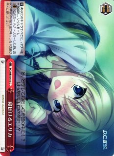 WS】水上 麻衣【R】NJ/WE11-02ヴァイスシュヴァルツ：エクストラ