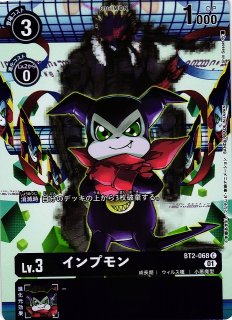 デジモンカード インプモン 希少 箔押し サイン - メルカリ