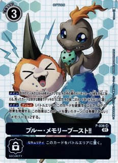 匿名配送】デジモンカード レッド・メモリーブースト!! SR