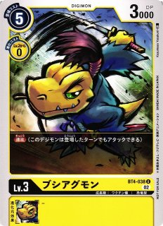 DIG】八神太一【R】(ST11収録)BT1-085〈01〉デジモンカード