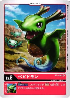 DIG】四ノ宮リナ【SEC】BT11-112〈02〉デジモンカードゲーム - 通販は