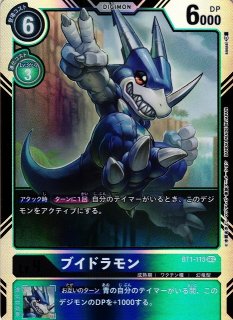 DIG】オメガモン【SR】BT1-084〈-〉デジモンカードゲーム - 通販 DIG】オメガモン【SR】BT1-084〈-〉デジモンカードゲーム - 通販