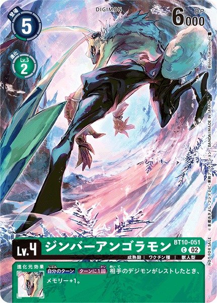 画像1: 【DIG】ジンバーアンゴラモン[絵:MotoiTakeuchi]【C/ノーマル仕様】(PRカード)BT10-051〈02〉 (1)