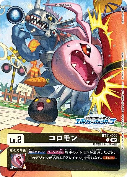 画像1: 【DIG】コロモン[エボリューションカップ]【U/パラレル仕様】(PRカード)BT11-005〈02〉 (1)
