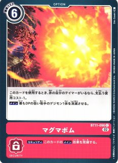 DIG】レッド・メモリーブースト!!【SR】P-035〈01〉デジモンカード
