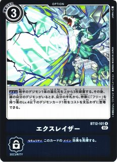 DIG】ベルゼブモン：ブラストモード【SEC/金箔サイン】(BT21収録)EX2