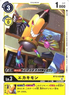 DIG】アレスタードラモン:スペリオルモード【SR】BT12-083〈02