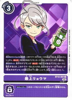 DIG】メイクラックモン:ヴィシャスモード【C】BT9-076〈01〉デジモン