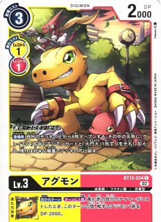 DIG】シャイングレイモン:バーストモードACE【SR】BT17-041〈03 DIG】シャイングレイモン:バーストモードACE【SR】BT17-041〈03