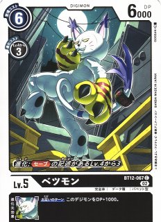 DIG】シスタモン ノワール【R/金背景】(PRカード)BT6-084〈01