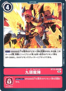 BD】九頭竜・羽ばたく者 アイリス【SC】A-S3-02 - C-labo OnlineShop