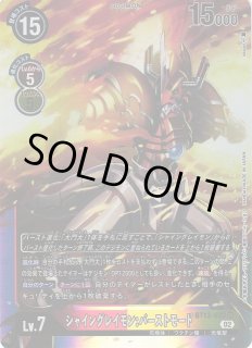 DIG】シャイングレイモン:バーストモード【SR】BT13-020〈02