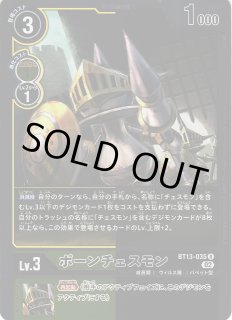 BT-13】VSロイヤルナイツデジモンカードゲーム通販ならカードラボ! BT-13】VSロイヤルナイツデジモンカードゲーム通販ならカードラボ!