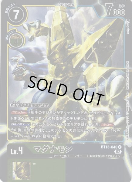 画像1: 【DIG】マグナモン【R】BT13-040〈02〉 (1)