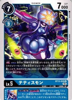 DIG】オメガモン Alter-S【SR/パラレル】EX4-060〈02〉デジモンカード