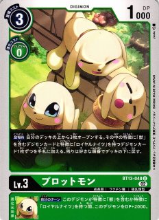 DIG】シリアルコード「メタルガルルモン」GETキャンペーン（BT20