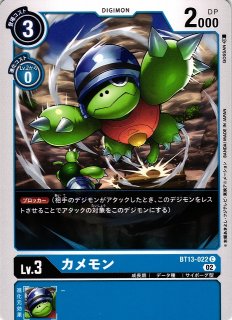 DIG】オメガモン【SEC/パラレル】BT13-112〈02〉デジモンカードゲーム