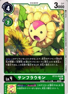 DIG】藤枝淑乃【R】BT13-100〈02〉デジモンカードゲーム - 通販 DIG】藤枝淑乃【R】BT13-100〈02〉デジモンカードゲーム - 通販