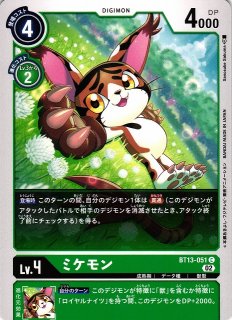 DIG】ジエスモン【R/パラレル】BT13-017〈02〉デジモンカードゲーム