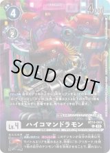 デジモンカードゲーム通販ならカードラボ！ (Page 81)