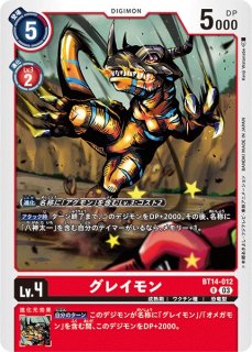 DIG】グレイモン(右向き)【SEC/希少パラレル】BT17-102〈03 DIG】グレイモン(右向き)【SEC/希少パラレル】BT17-102〈03