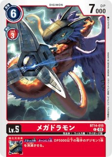 DIG】メガドラモン【C】EX7-011〈04〉デジモンカードゲーム - 通販は
