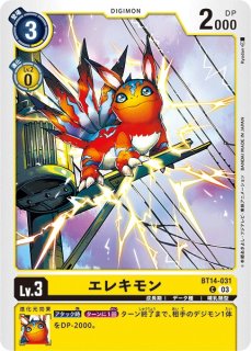 DIG】八神太一＆八神ヒカリ【R】BT9-084〈01〉デジモンカード