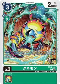 DIG】ベルスターモン【SEC】BT6-112〈01〉デジモンカードゲーム