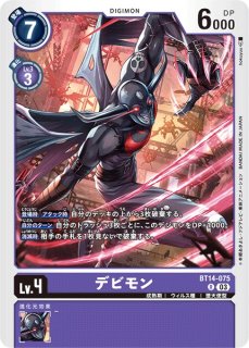DIG】レイヴモン:バーストモード【SR】BT13-092〈02〉デジモンカード