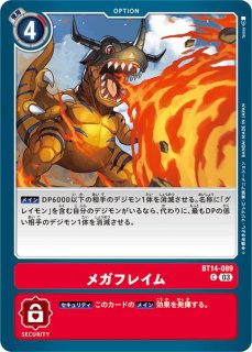 DIG】ウォーグレイモンX抗体【SR】BT9-016〈01〉デジモンカードゲーム