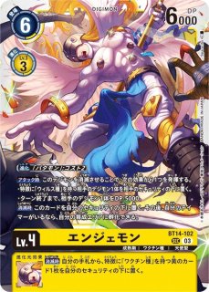 DIG】※プレイ用特価品※ アポカリモン【SEC】BT15-102〈03