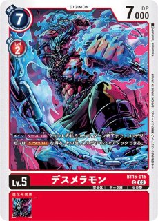 DIG】ウォーグレイモン【R】BT17-015〈03〉デジモンカードゲーム