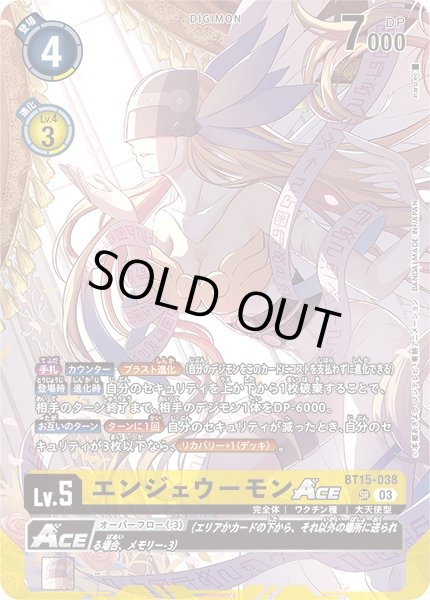 DIG】エンジェウーモンACE【SR/パラレル仕様】(LM収録)BT15-038