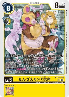 DIG】プラチナヌメモン【R】BT14-066〈03〉デジモンカードゲーム