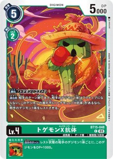 DIG】コマンドラモン【SR/パラレル:☆】BT14-056〈03〉デジモン