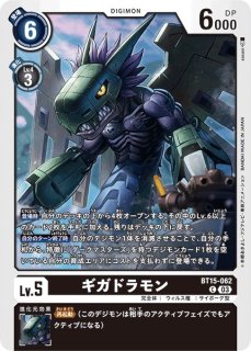 DIG】アルファモン:王竜剣ACE【SR】BT20-060〈04〉 - C-labo DIG】アルファモン:王竜剣ACE【SR】BT20-060〈04〉 - C-labo